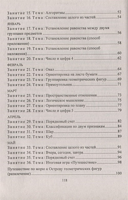 планирование младшая группа 8 марта