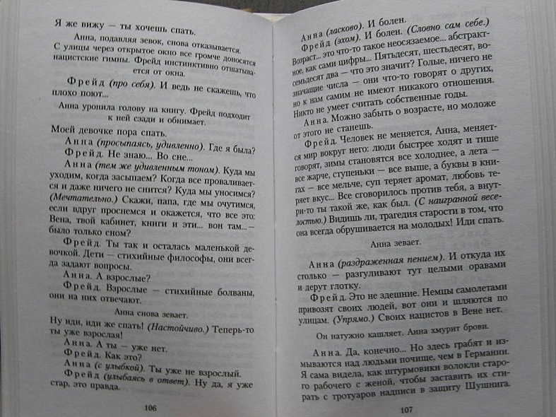 Театр - фото 5