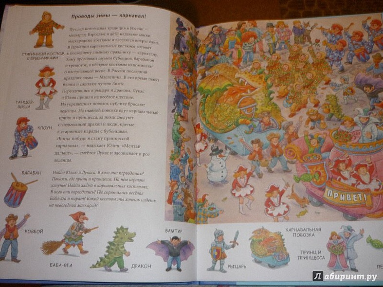 Зима. Находилки-развивалки 2+ - фото 7