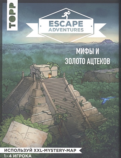 Escape Adventures: мифы и золото ацтеков - фото 1