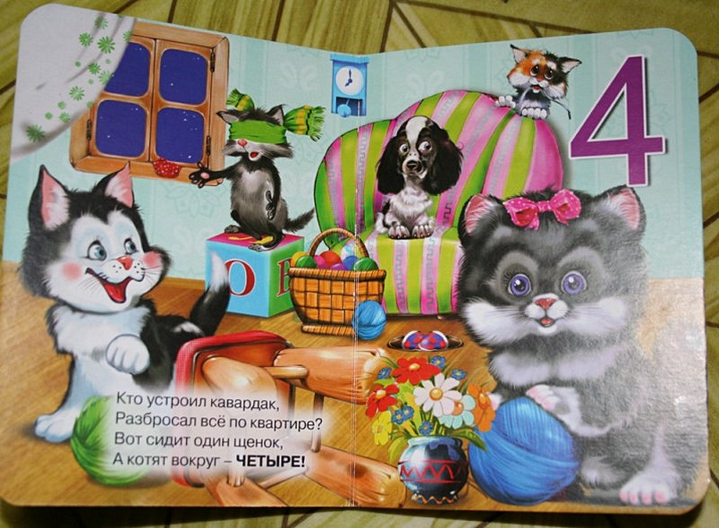 Учимся считать - фото 4