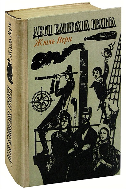 Дети Капитана Гранта Графический Роман Купить