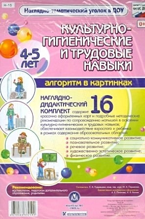 Фото для методички