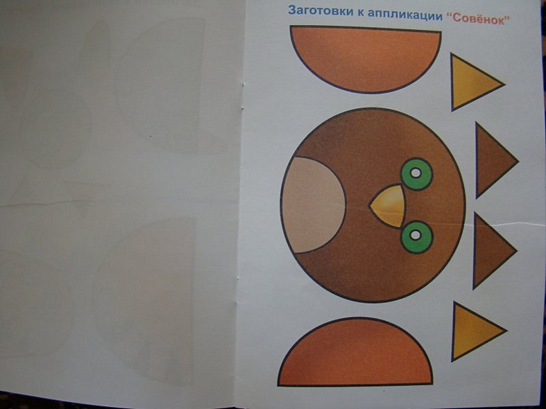 Забавные зверушки. Аппликация для малышей - фото 4