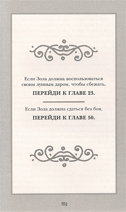 Золушка. Проводи меня на свадьбу • Марисса Мейер, купить по низкой цене ...