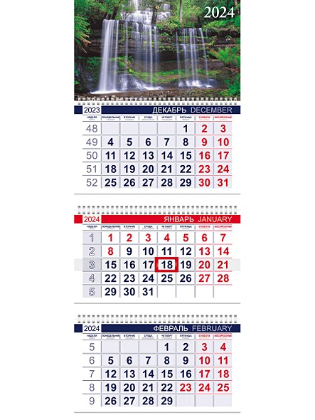 Календарь квартальный 2024г 297*750 "Водопад" настенный, трёхблочный, спираль - фото 1