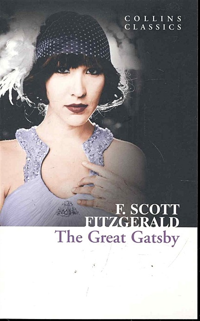 The Great Gatsby / (мягк) (Collins Classics). Fitzgerald F. (Юпитер) - фото 1