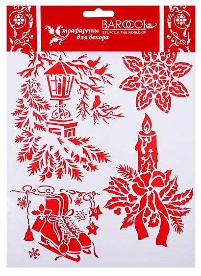 Трафарет ПВХ многоразовый "Новогодняя ветка с фонарем" - фото 1