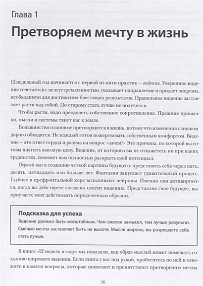 План подготовки к полумарафону за 12 недель