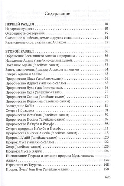 Механики любви содержание. Топическая диагностика Бразис. Топическая диагностика в клинической неврологии - пол у. Бразис, 2020 г.. Бразис неврология. Самойлов топическая диагностика в неврологии.