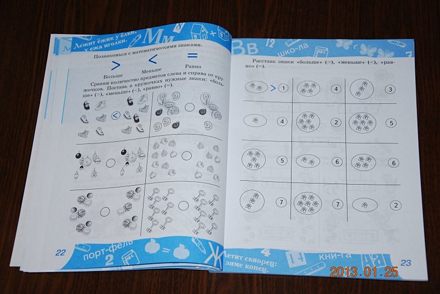 Математика: Вся дошкольная программа - фото 12