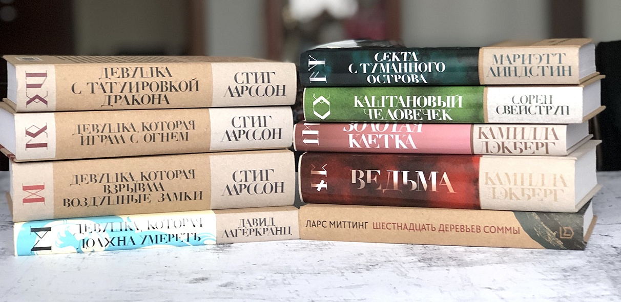 Книга Ведьма • Камилла Лэкберг – купить книгу по низкой цене, читать ...