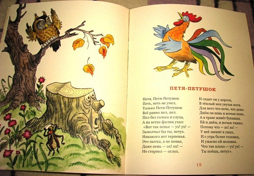 Послушай, черепаха!: стихи - фото 6