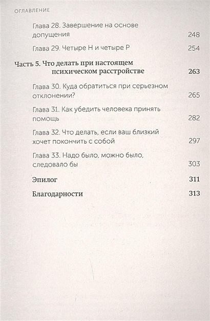 Книга Как разговаривать с мудаками. Покетбук нов. • Марк Гоулстон ...