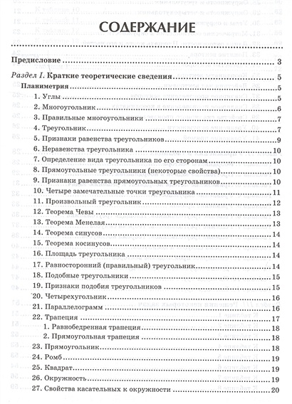 Кем осуществляется разработка сетевого плана формирования поездов пфп и нормативного графика сдо ржд