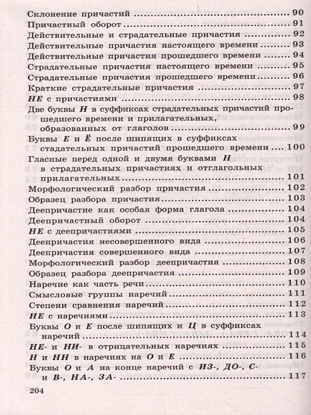 Таблицы малюшкина по русскому языку купить Учебные таблицы по русскому языку. 5-11 классы * Малюшкин А.Б. - купить книгу по