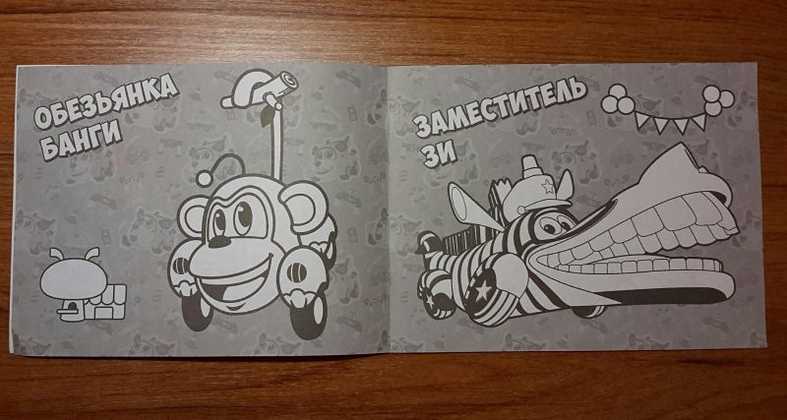 Гепард Спиди. Альбом-раскраска - фото 7