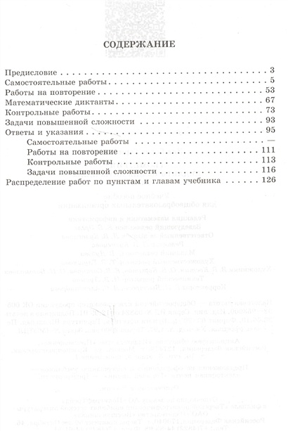 Зив. Геометрия. Дидактические материалы. 9 класс • Зив Б. Г. – купить ...