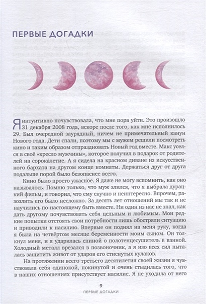 Книга Дорогая вселенная. 200 мини-медитаций для мгновенного воплощения ...