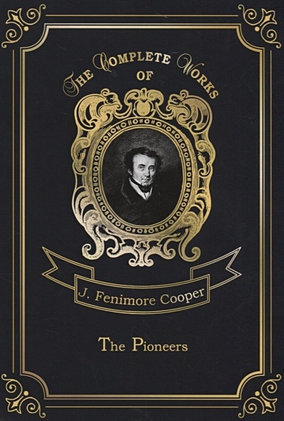 The Pioneers = Пионеры. Т. 4: на англ.яз - фото 1