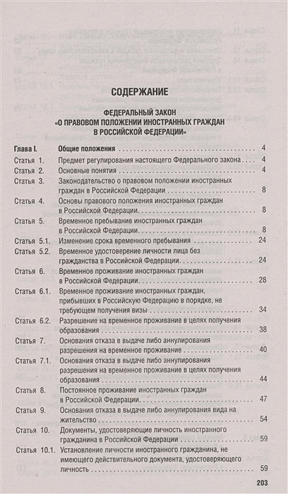 Уголовно процессуальный кодекс статья 24