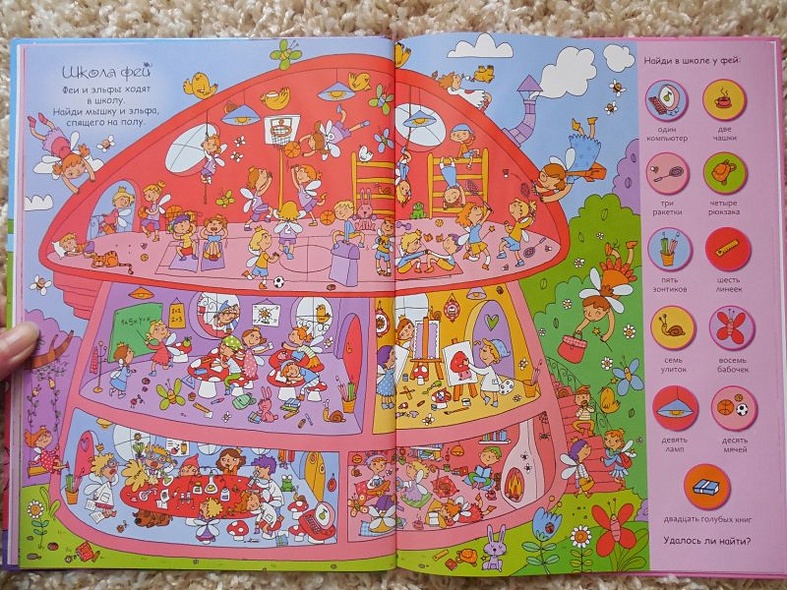 В стране фей - фото 9