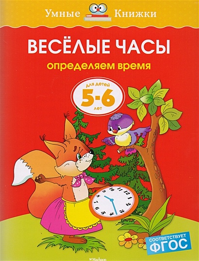 Средневековые бродяги - 1 Том [Редактируется] - Глава 18 - 