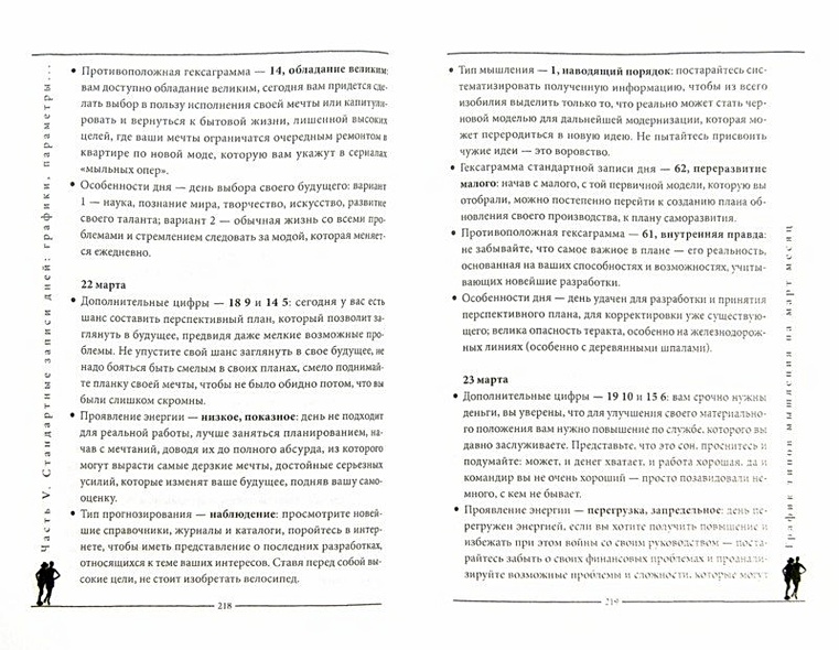 Цифровые методы анализа будущего - фото 8