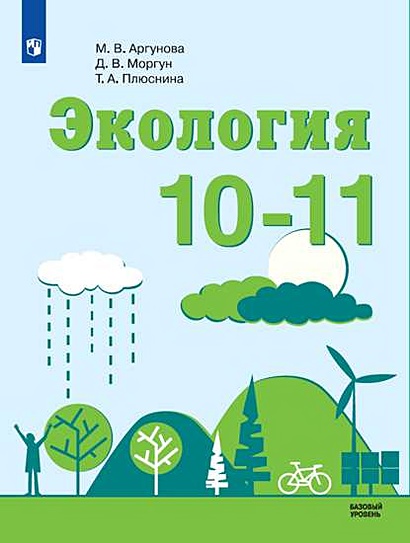 И. Ю. Алексашина – серия книг Чистая планета – скачать по порядку в fb2 или читать онлайн
