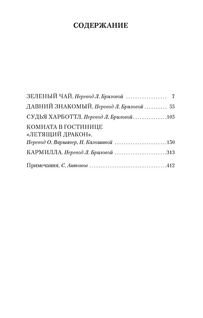 Книга В тусклом стекле • Ле Фаню Дж.Ш. – купить книгу по низкой цене ...