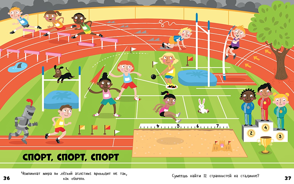 Веселые головоломки для девочек - фото 7