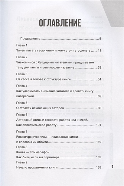 Фикшен это