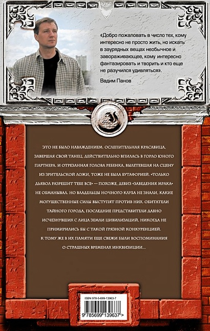 Все оттенки черного - фото 8