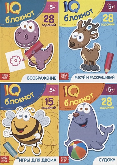 Набор IQ-блокнотов для дошкольников №1 (комплект из 4 книг) - фото 1