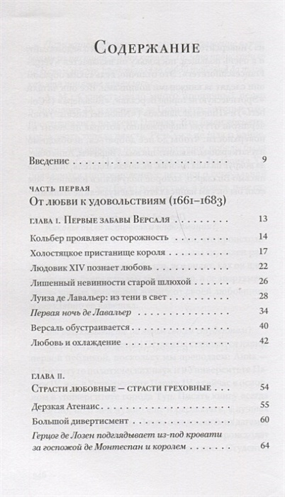 Подглядывает из под кровати