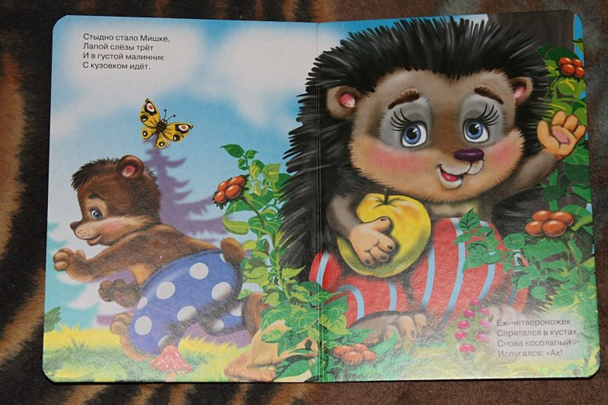 Мишка косолапый - фото 12