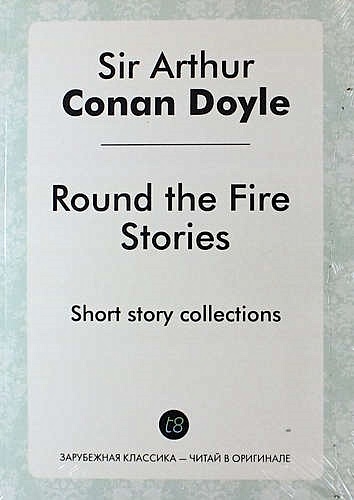 Round the Fire Stories. Short story collections - фото 1