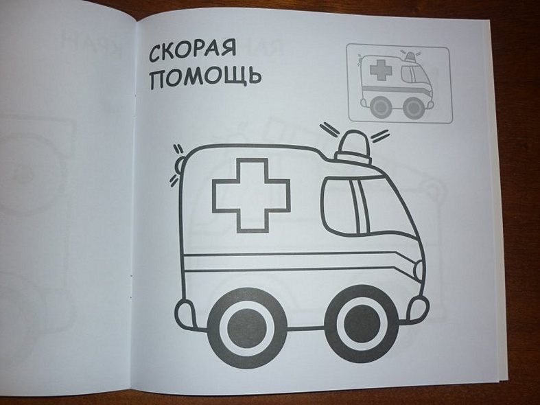 В дороге - фото 11