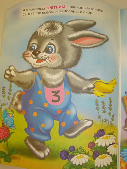Считалочка (учим счет) - фото 5
