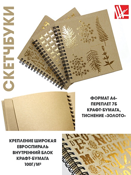 Скетчбук «Коллекция шрифтов», А6, 80 листов - фото 2