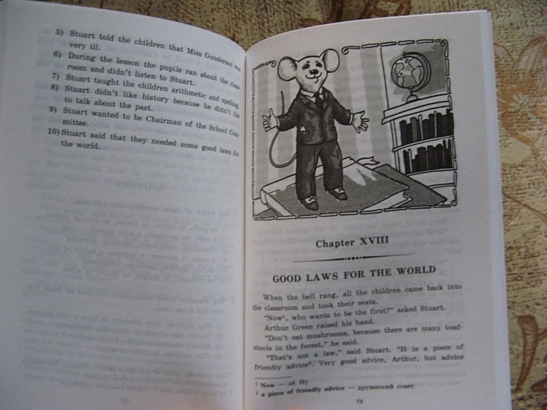 Стюарт Литл [= Stuart Little] - фото 9