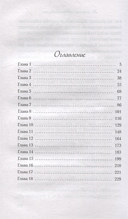 Книга 36 вопросов, чтобы влюбиться • Зина Кузнецова – купить книгу по ...