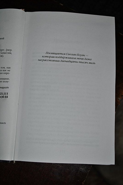 Есть, молиться, любить - фото 4