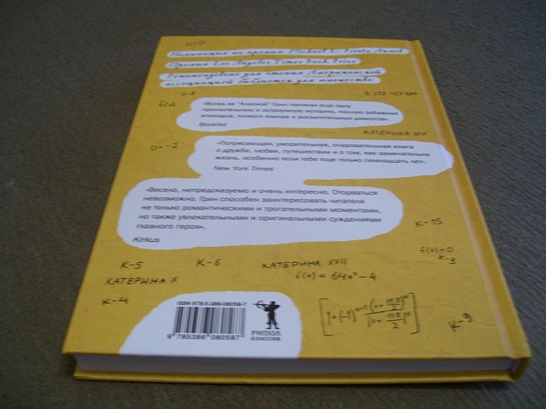 Многочисленные Катерины - фото 8