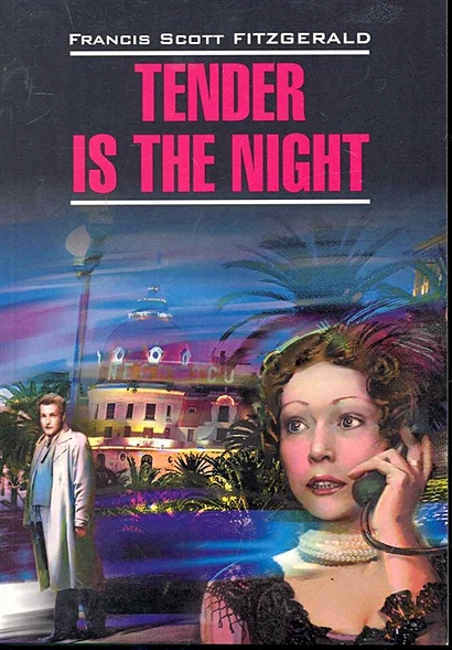 Tender is the Night / Ночь нежна: Книга для чтения на английском языке / (мягк) (Classical Literature). Фицджеральд Ф. (Каро) - фото 1