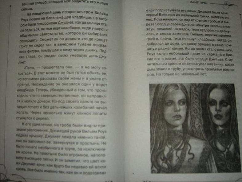 Вампиры - фото 7