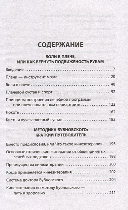 Вернуть подвижность суставам. Как вернуть осанку и подвижность: 3 легких упражнения на каждый день. Как вернуть суставам молодость: напиток, который поможет. Как вернуть осанку и подвижность #здоровье #лфк #упражнения - YouTube