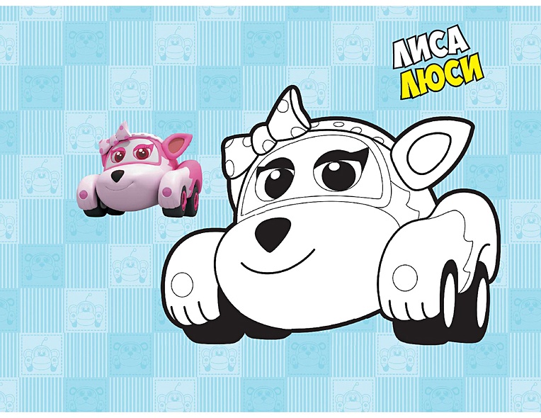 Гепард Спиди. Альбом-раскраска - фото 5