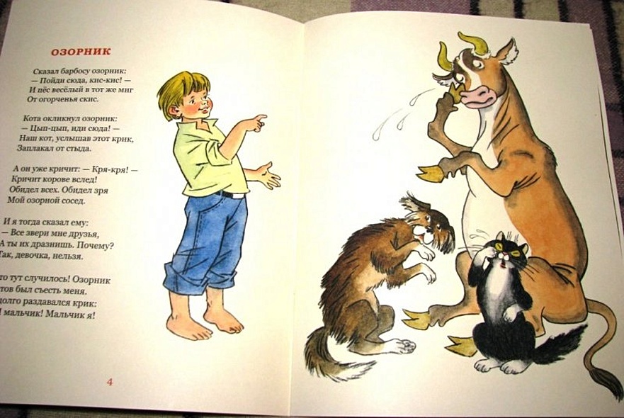 Послушай, черепаха!: стихи - фото 2