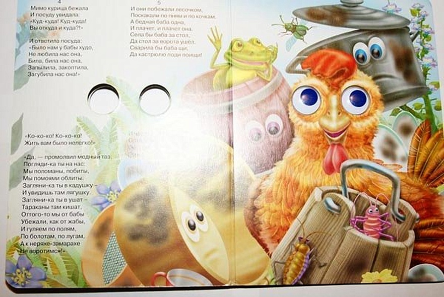 ГЛАЗКИ. ФЕДОРИНО ГОРЕ (БАБКА) - фото 4